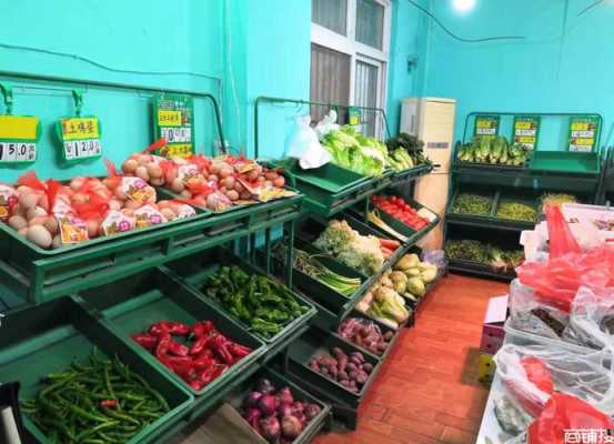 用店铺开蔬菜店怎么样(农村开果蔬超市能赚钱吗)-第1张图片-厨房小当家 用店铺开蔬菜店怎么样(农村开果蔬超市能赚钱吗)-第1张图片-厨房小当家