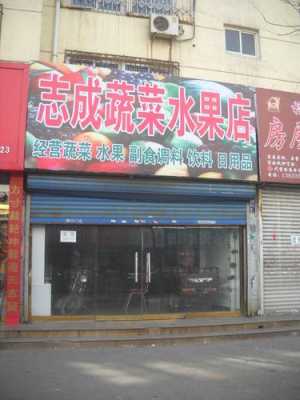 用店铺开蔬菜店怎么样(农村开果蔬超市能赚钱吗)-第3张图片-厨房小当家 用店铺开蔬菜店怎么样(农村开果蔬超市能赚钱吗)-第3张图片-厨房小当家