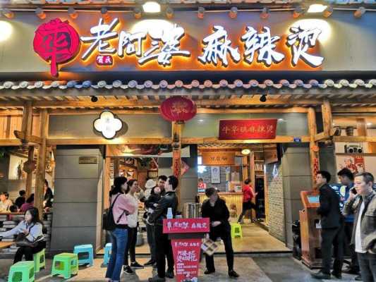 牛华镇哪家麻辣烫正宗,加盟牛华老阿婆怎么样啊-第1张图片-厨房小当家 牛华镇哪家麻辣烫正宗,加盟牛华老阿婆怎么样啊-第1张图片-厨房小当家