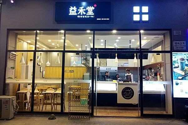 加盟益禾堂怎么样,在益和堂上班怎么样-第3张图片-厨房小当家 加盟益禾堂怎么样,在益和堂上班怎么样-第3张图片-厨房小当家