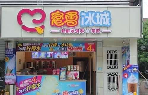 密雪时光加盟总部怎么样(蜜雪冰城一年真实收入)-第2张图片-厨房小当家 密雪时光加盟总部怎么样(蜜雪冰城一年真实收入)-第2张图片-厨房小当家