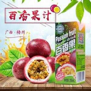 百香果的饮料名字,百香果饮料哪里有卖的-第2张图片-厨房小当家