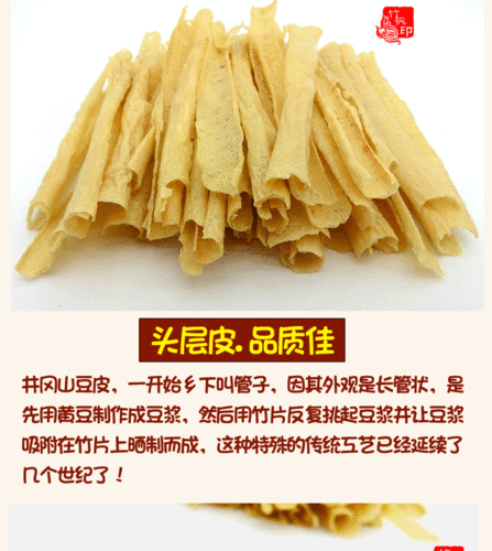 井冈山豆皮哪里有卖啊(井冈山豆皮要选什么样的豆皮)-第2张图片-厨房小当家 井冈山豆皮哪里有卖啊(井冈山豆皮要选什么样的豆皮)-第2张图片-厨房小当家