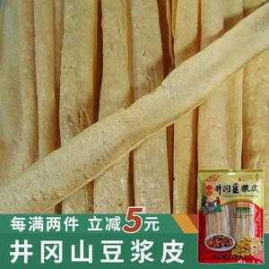 井冈山豆皮哪里有卖啊(井冈山豆皮要选什么样的豆皮)-第3张图片-厨房小当家 井冈山豆皮哪里有卖啊(井冈山豆皮要选什么样的豆皮)-第3张图片-厨房小当家