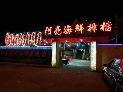 蚌埠吃饭地方推荐,阿亮餐饮店怎么样啊-第1张图片-厨房小当家 蚌埠吃饭地方推荐,阿亮餐饮店怎么样啊-第1张图片-厨房小当家