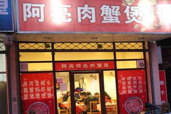 蚌埠吃饭地方推荐,阿亮餐饮店怎么样啊-第3张图片-厨房小当家 蚌埠吃饭地方推荐,阿亮餐饮店怎么样啊-第3张图片-厨房小当家