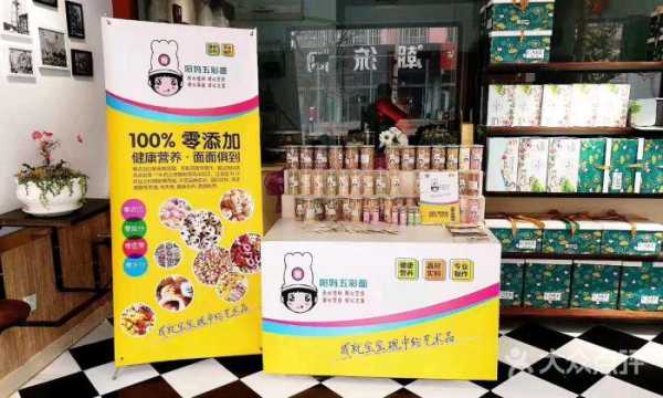阳妈五彩面是哪里的(阳妈五彩面是哪里的)-第1张图片-厨房小当家 阳妈五彩面是哪里的(阳妈五彩面是哪里的)-第1张图片-厨房小当家
