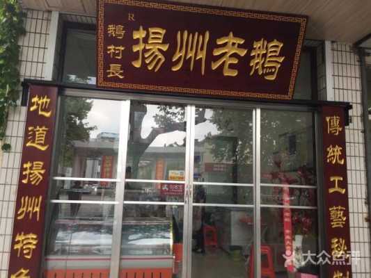 扬州老鹅批发市场在哪里(扬州老鹅批发市场在哪里啊)-第3张图片-厨房小当家 扬州老鹅批发市场在哪里(扬州老鹅批发市场在哪里啊)-第3张图片-厨房小当家