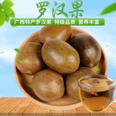 罗汉果在哪里买比较好（罗汉果一般哪里有卖）-第3张图片-厨房小当家