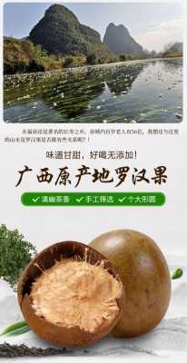 罗汉果在哪里买比较好（罗汉果一般哪里有卖）-第1张图片-厨房小当家