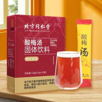 同仁堂酸梅汤哪里有卖(同仁堂酸梅汤哪里有卖的)-第3张图片-厨房小当家 同仁堂酸梅汤哪里有卖(同仁堂酸梅汤哪里有卖的)-第3张图片-厨房小当家