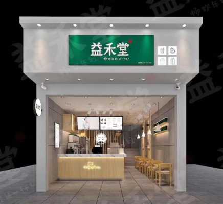 益禾堂是不是全国连锁,益禾堂加盟 官网-第3张图片-厨房小当家 益禾堂是不是全国连锁,益禾堂加盟 官网-第3张图片-厨房小当家