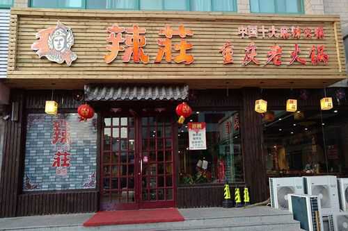重庆老火锅加盟口碑怎么样(重庆老火锅加盟口碑怎么样啊)-第1张图片-厨房小当家 重庆老火锅加盟口碑怎么样(重庆老火锅加盟口碑怎么样啊)-第1张图片-厨房小当家