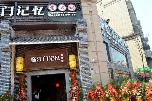 重庆老火锅加盟口碑怎么样(重庆老火锅加盟口碑怎么样啊)-第3张图片-厨房小当家 重庆老火锅加盟口碑怎么样(重庆老火锅加盟口碑怎么样啊)-第3张图片-厨房小当家