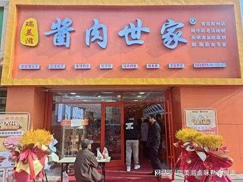 熟食加盟店生意怎么样(熟食加盟店生意怎么样啊)-第3张图片-厨房小当家 熟食加盟店生意怎么样(熟食加盟店生意怎么样啊)-第3张图片-厨房小当家