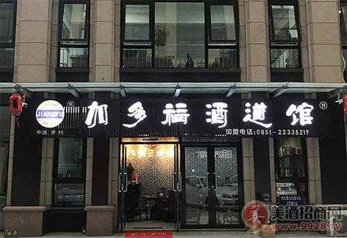 加盟酒连锁店怎么样(加盟酒连锁店怎么样啊)-第1张图片-厨房小当家 加盟酒连锁店怎么样(加盟酒连锁店怎么样啊)-第1张图片-厨房小当家