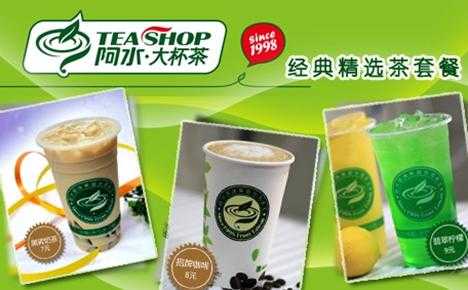阿水大杯茶前景怎么样(阿水大杯茶口碑怎么样)-第3张图片-厨房小当家 阿水大杯茶前景怎么样(阿水大杯茶口碑怎么样)-第3张图片-厨房小当家
