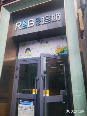 rb珍奶好喝吗,rb珍奶会所加盟电话官网-第2张图片-厨房小当家 rb珍奶好喝吗,rb珍奶会所加盟电话官网-第2张图片-厨房小当家