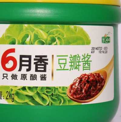 成都豆角豆瓣酱怎么做,六月香豆瓣酱哪里出的好吃-第2张图片-厨房小当家