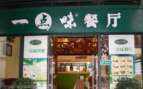 深圳龙岗哪里有一点点(龙岗哪里有快餐的)-第1张图片-厨房小当家 深圳龙岗哪里有一点点(龙岗哪里有快餐的)-第1张图片-厨房小当家