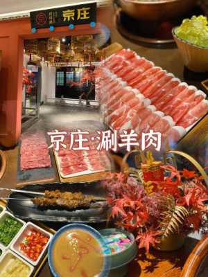 开家刷羊肉店怎么样(开家刷羊肉店怎么样赚钱)-第3张图片-厨房小当家 开家刷羊肉店怎么样(开家刷羊肉店怎么样赚钱)-第3张图片-厨房小当家