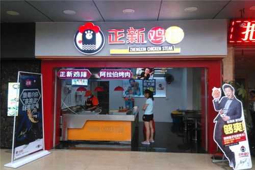 加盟正新鸡排赚钱吗?正新鸡排一年能赚多少,振新鸡排加盟怎么样啊-第2张图片-厨房小当家 加盟正新鸡排赚钱吗?正新鸡排一年能赚多少,振新鸡排加盟怎么样啊-第2张图片-厨房小当家