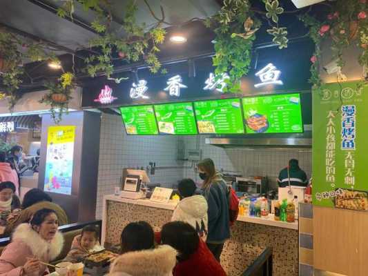 漫香烤鱼总店是哪里,上海漫香烤鱼公司怎么样啊-第2张图片-厨房小当家 漫香烤鱼总店是哪里,上海漫香烤鱼公司怎么样啊-第2张图片-厨房小当家