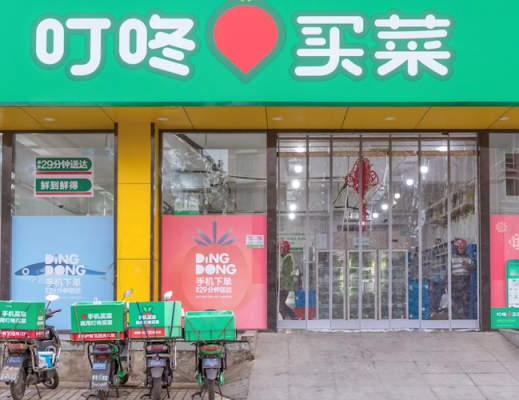 哪里卖菜谱(叮咚买菜的菜从哪里来)-第3张图片-厨房小当家 哪里卖菜谱(叮咚买菜的菜从哪里来)-第3张图片-厨房小当家