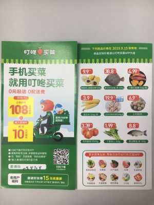 哪里卖菜谱(叮咚买菜的菜从哪里来)-第1张图片-厨房小当家 哪里卖菜谱(叮咚买菜的菜从哪里来)-第1张图片-厨房小当家
