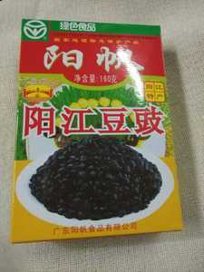 哪里出产的豆豉最好?或比较著名,广东豆豉哪里最好-第2张图片-厨房小当家