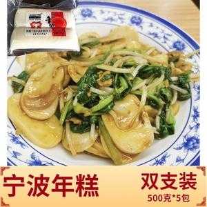 宁波哪里年糕好(为什么宁波的年糕会好吃)-第1张图片-厨房小当家 宁波哪里年糕好(为什么宁波的年糕会好吃)-第1张图片-厨房小当家