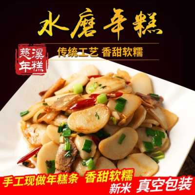 宁波哪里年糕好(为什么宁波的年糕会好吃)-第3张图片-厨房小当家 宁波哪里年糕好(为什么宁波的年糕会好吃)-第3张图片-厨房小当家