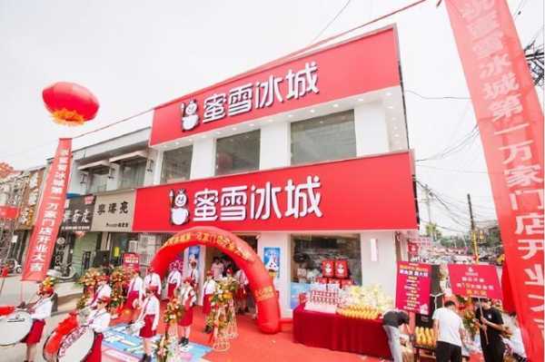 蜜雪冰城成都开店怎么样(蜜雪冰城成都开店怎么样啊)-第3张图片-厨房小当家 蜜雪冰城成都开店怎么样(蜜雪冰城成都开店怎么样啊)-第3张图片-厨房小当家