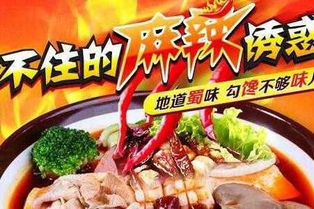 广东麻辣烫加盟怎么样(广东麻辣烫加盟怎么样)-第2张图片-厨房小当家 广东麻辣烫加盟怎么样(广东麻辣烫加盟怎么样)-第2张图片-厨房小当家