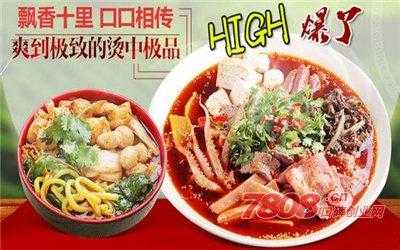广东麻辣烫加盟怎么样(广东麻辣烫加盟怎么样)-第1张图片-厨房小当家 广东麻辣烫加盟怎么样(广东麻辣烫加盟怎么样)-第1张图片-厨房小当家