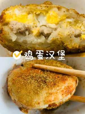 鸡蛋汉堡的做法和配料,哪里教鸡蛋汉堡好-第1张图片-厨房小当家 鸡蛋汉堡的做法和配料,哪里教鸡蛋汉堡好-第1张图片-厨房小当家