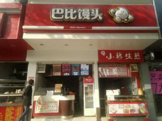 芭比馒头在县城开怎么样（芭比馒头在县城开怎么样的店）-第1张图片-厨房小当家