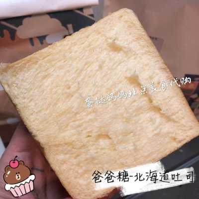 爸爸糖手工吐司上班怎么样（爸爸糖吐司，为啥这么贵）-第3张图片-厨房小当家