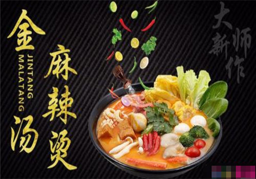 开加盟麻辣烫怎么样（开加盟麻辣烫怎么样赚钱）-第1张图片-厨房小当家