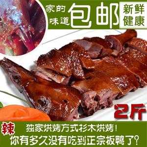 建瓯哪家板鸭好吃?~~,建瓯哪里板鸭好吃又便宜-第2张图片-厨房小当家