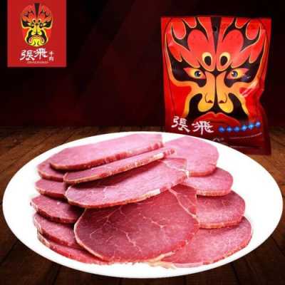 张飞牛肉在哪里（阆中张飞牛肉怎么得来的）-第3张图片-厨房小当家