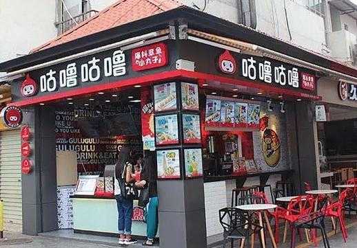 咕噜咕噜奶茶店 怎么样(咕噜咕噜奶茶店怎么样)-第3张图片-厨房小当家 咕噜咕噜奶茶店 怎么样(咕噜咕噜奶茶店怎么样)-第3张图片-厨房小当家