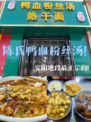 夫子庙哪一家鸭血粉丝正宗,雨花石汤圆哪里有售啊-第1张图片-厨房小当家 夫子庙哪一家鸭血粉丝正宗,雨花石汤圆哪里有售啊-第1张图片-厨房小当家