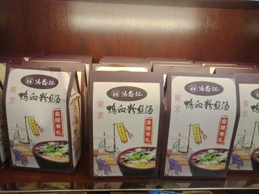 夫子庙哪一家鸭血粉丝正宗,雨花石汤圆哪里有售啊-第3张图片-厨房小当家 夫子庙哪一家鸭血粉丝正宗,雨花石汤圆哪里有售啊-第3张图片-厨房小当家