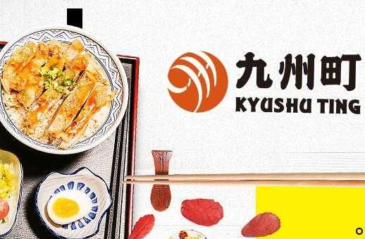 九州町加盟怎么样(日本发展最好的十个城市)-第2张图片-厨房小当家 九州町加盟怎么样(日本发展最好的十个城市)-第2张图片-厨房小当家