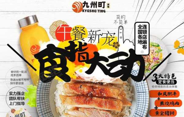 九州町加盟怎么样(日本发展最好的十个城市)-第3张图片-厨房小当家 九州町加盟怎么样(日本发展最好的十个城市)-第3张图片-厨房小当家