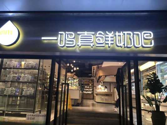 一鸣真鲜做做感觉怎么样(一鸣真鲜官网)-第2张图片-厨房小当家 一鸣真鲜做做感觉怎么样(一鸣真鲜官网)-第2张图片-厨房小当家
