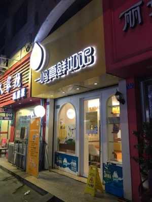 一鸣真鲜做做感觉怎么样(一鸣真鲜官网)-第3张图片-厨房小当家 一鸣真鲜做做感觉怎么样(一鸣真鲜官网)-第3张图片-厨房小当家