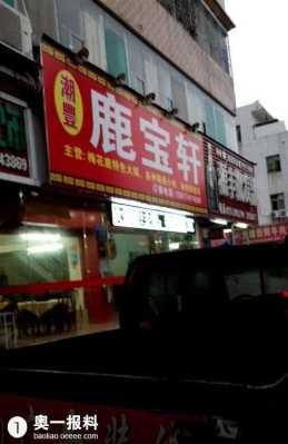 哪里可以吃到鹿肉(买鹿肉火锅怎么样)-第1张图片-厨房小当家 哪里可以吃到鹿肉(买鹿肉火锅怎么样)-第1张图片-厨房小当家