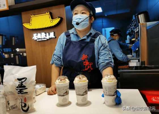 在茶颜工作感觉怎么样(在茶颜上班怎么样)-第1张图片-厨房小当家 在茶颜工作感觉怎么样(在茶颜上班怎么样)-第1张图片-厨房小当家